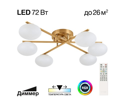 CL226A163 ATMAN Смарт Бронза Люстра Потолочная