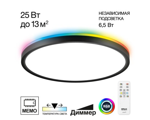 CL749321 NORMA Черный с пультом и RGB