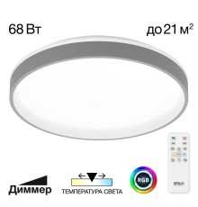 CL753453G ENZO Серый+Белый LED Св-к с пультом