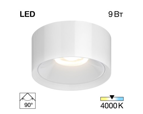 CL743090N ROVER Белый 9W*4000K