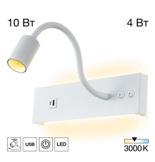 CL704470 Декарт Белый Св-к Настенный с USB