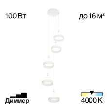 CL719050 Дуэт Белый Люстра