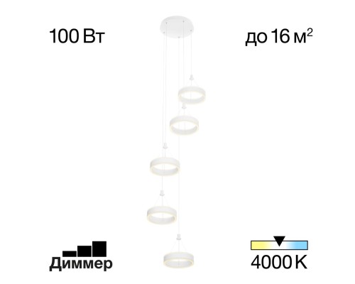 CL719050 Дуэт Белый Люстра