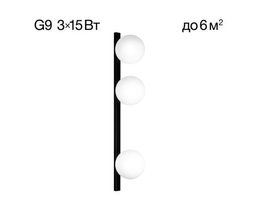 CL209431 GLOB Черный Св-к Наст.-Потолочный