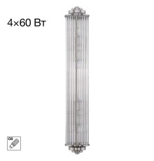 CL448021 VERDON Хром Мат. Бра