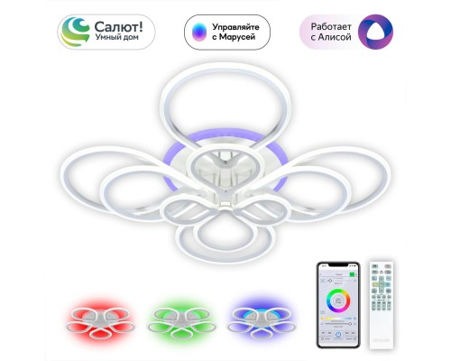 CL235A200E Транай Белый Смарт RGB Люстра