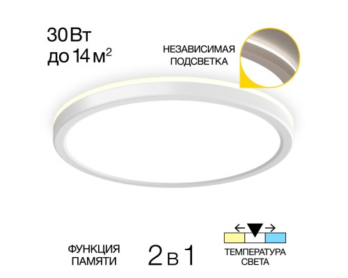 CL738240VL Бейсик Лайн Белый Св-к Накл. LED 30W*Мульти