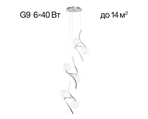 CL206061 Vansa Подвес