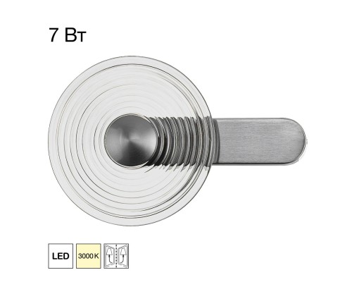 CL245021 CORTA Хром Бра