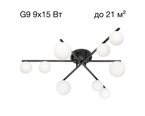CL209291 GLOB Черный Св-к Люстра
