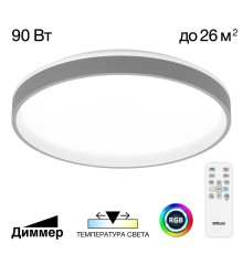 CL753513G ENZO Серый+Белый LED Св-к с пультом