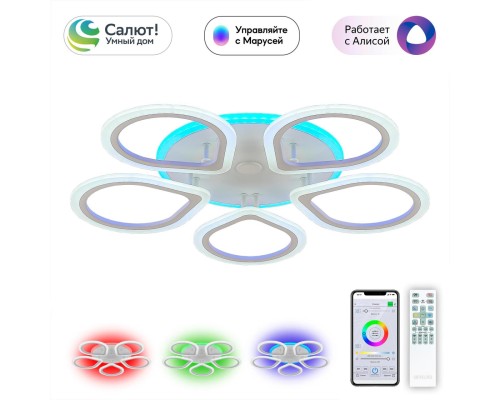 CL235A150E Транай Белый Смарт RGB Люстра