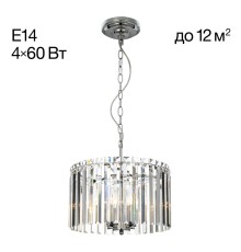 CL306141 Джейн Хром Люстра