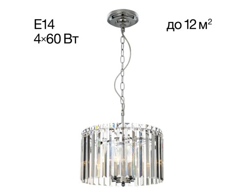 CL306141 Джейн Хром Люстра