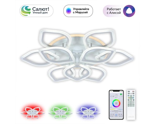 CL236A190E Ромби Белый Смарт RGB Люстра