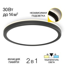 CL738241VL Бейсик Лайн Черный Св-к Накл. LED 30W*Мульти