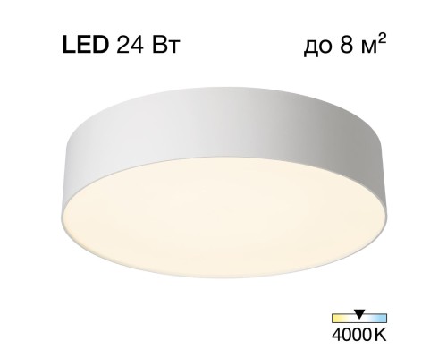 CL755290 BART Белый Св-к Наст.-Потол