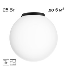 CL941D20B5 RON Накладной Св-к Шар База Черная