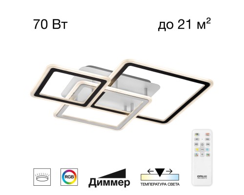 CL238231E Тринити Микс Люстра RGB