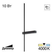 CL216371 PIXEL Черный Бра 700мм