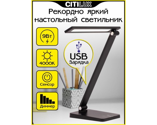 CL803081 Ньютон Черный, с USB