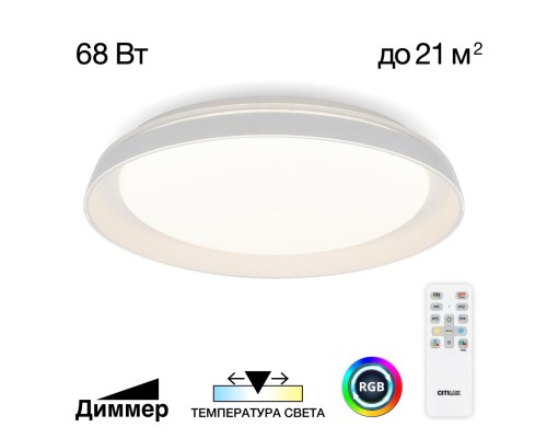 CL752450G MEGA Белый  LED Св-к с пультом