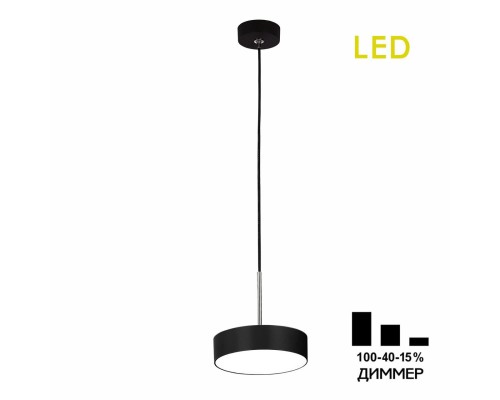 CL712S122N Тао Черный Св-к Подвес LED 12W*4000K