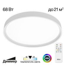 CL751450G BOSS Белый  LED Св-к с пультом