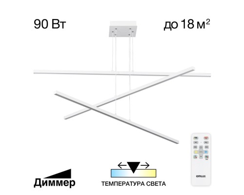 CL203230 Стиг Белый Люстра Подвесная