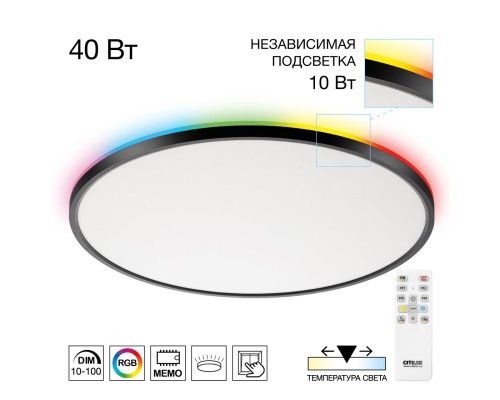 CL749501 NORMA Черный с пультом и RGB