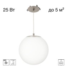 CL941D20R1 RON Подвес Шар Встр. Хром Мат.