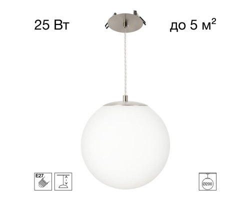 CL941D20R1 RON Подвес Шар Встр. Хром Мат.