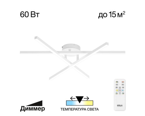CL203130 Стиг Белый Люстра Потолочная