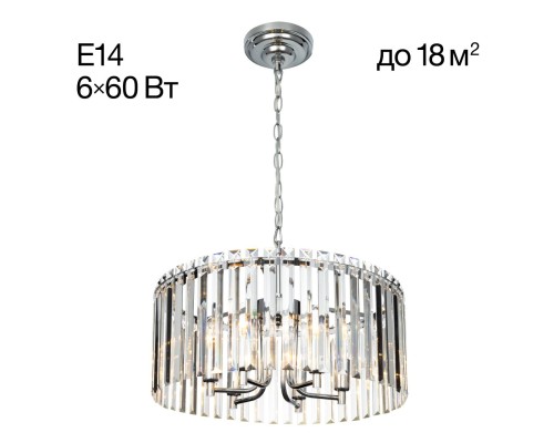 CL306161 Джейн Хром Люстра