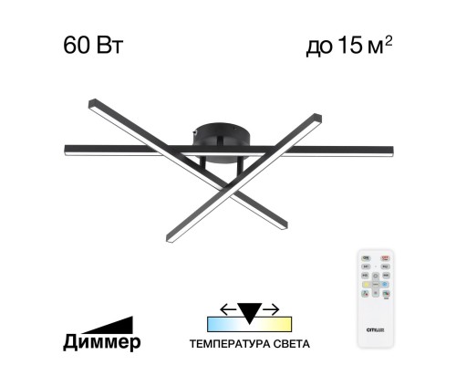 CL203131 Стиг Черный Люстра Потолочная