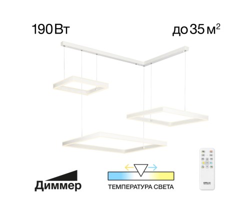CL719K310 Дуэт Белый Св-к Люстра