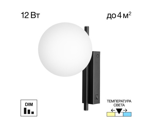 CL223312 DORSY Черный Бра