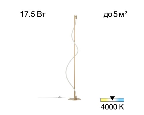 CL210912 EVA Св-к Торшер