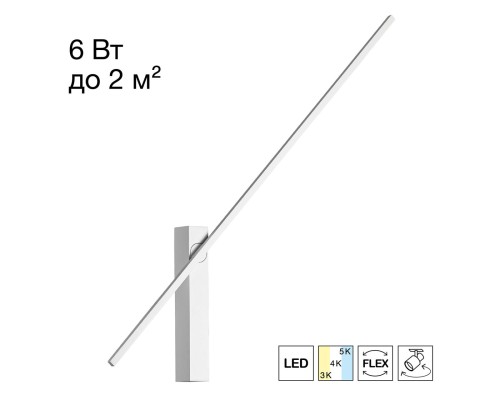 CL216470 PIXEL Белый Бра 730мм