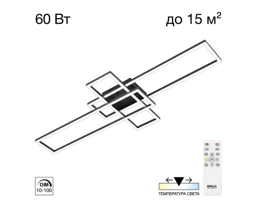 CL201131 KUBIT Черный Люстра Потолочная