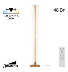 CL213921 FANNY Св-к Торшер