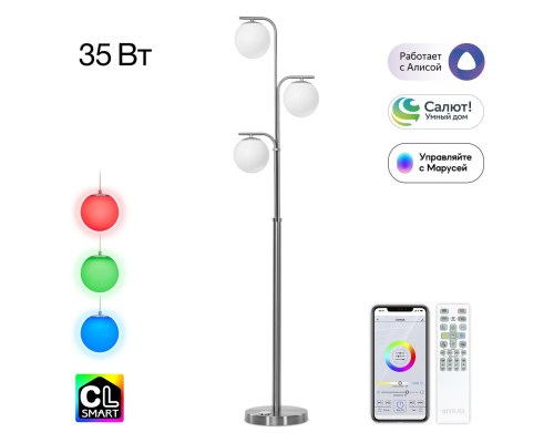 CL228A931 Адам Хром Св-к Торшер