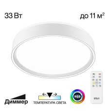 CL751250G BOSS Белый  LED Св-к с пультом