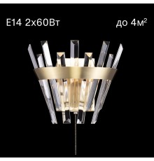 CL307313 Вестерос Бронза Св-к Бра