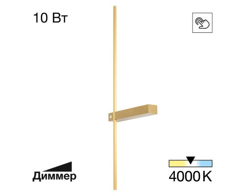 CL216373 PIXEL Бронза Бра 700мм