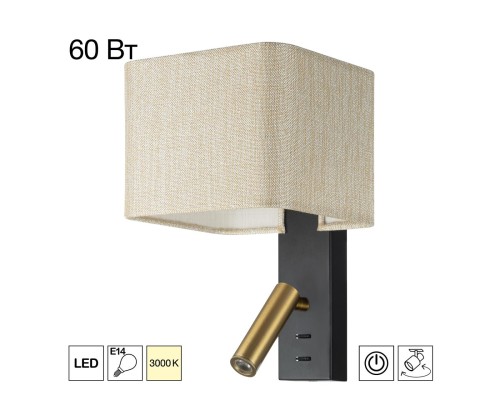 CL704483 DEKART Черный+Песочный Св-к Настенный