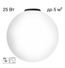 CL941D30B5 RON Накладной Св-к Шар База Черная