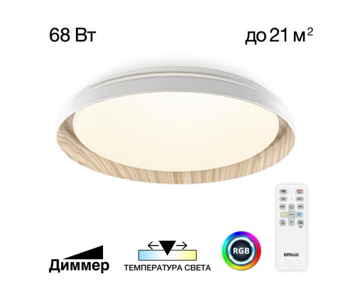 CL752452G MEGA Белый+Клен LED Св-к с пультом