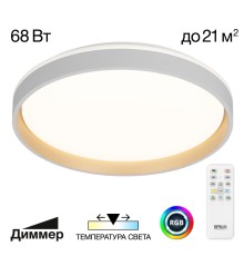 CL753450G ENZO Белый+Золото LED Св-к с пультом