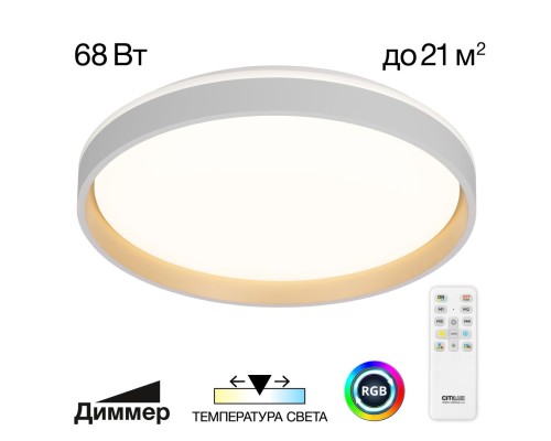 CL753450G ENZO Белый+Золото LED Св-к с пультом